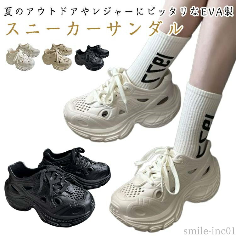 【送料無料】スニーカーサンダル シューズ 靴 カジュアルシューズ 防水 ウォータープルーフ 軽量 レディース EVA 脱げない スポーツサンダル