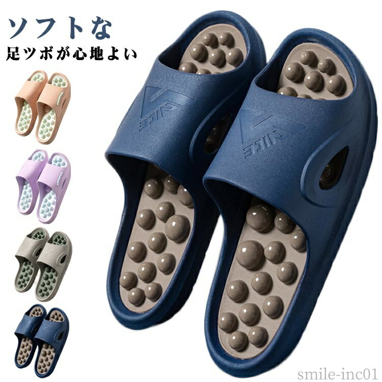 【送料無料】お 室内 簡易マッサージグッズ マッサージ レディース メンズ ツボ押し 足つぼ 健康サンダ..