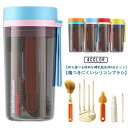 【送料無料】消毒 乾燥スタンド ストローブラシ 乳首ブラシ ボトルブラシ シリコン ポータブル トラベル セット 水切りスタンド 哺乳瓶ブラシ