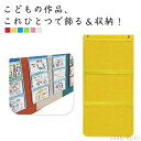 【送料無料】手 プレゼント 父の日 母の日 記念品 敬老の日 ウォールポケット ウォールポケット 保育園 おえかき お絵かき 幼稚園 4枚セット
