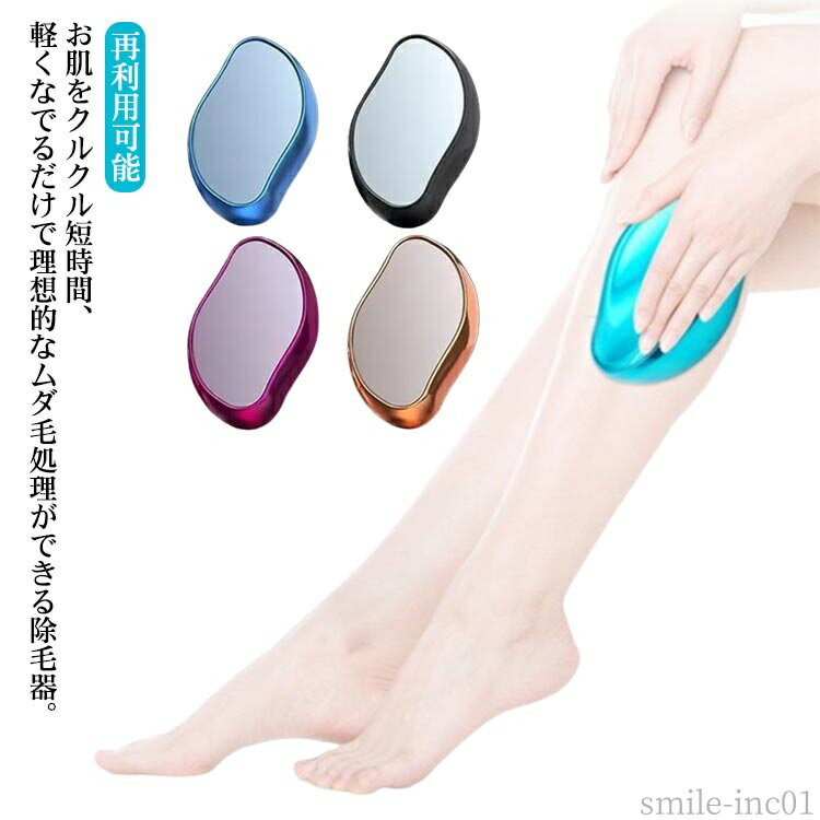 【送料無料】男女 レディース メンズ ムダ毛処理 脚 腕 消しゴム 擦るだけで脱毛 角質除去 光沢感 美肌 清潔 摩擦 手動 ムダ毛ケア 無痛 脱毛