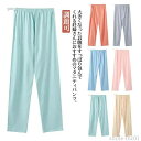 【送料無料】パ 部屋着 ルームウェア ゆったり 調節可 ウエスト ママ 産後 産前 妊婦 ボトムス パンツ ルーム ストレート パンツ マタニティ