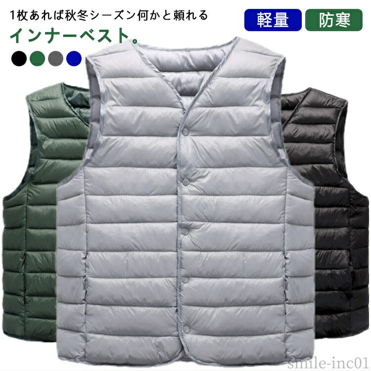 【送料無料】ノ 前開き 袖なし フロントボタン 大きいサイズ 防寒 スーツベスト ポケット付き 暖かい 保温 インナーベスト 中綿ベスト 運動着