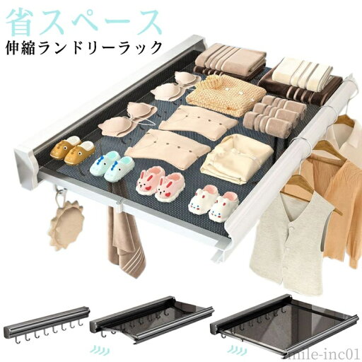 【送料無料】下着隠す 洗濯ハンガー 室内干し 部屋干し ハンガー 6個フック 伸縮 引き出し スライド ベランダ用物干し ハンガーフック 【送料無料】下着隠す 洗濯ハンガー 室内干し 部屋干し ハンガー 6個フック 伸縮 引き出し スライド ベランダ用物干し ハンガーフック