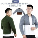【送料無料】省エ ウォーマー 高齢者 保温 冬 解消 肩こり ロング キルティング 寝具 背中 肩 あったか 襟付 肩当て 前開き 防寒 肩掛け 長袖