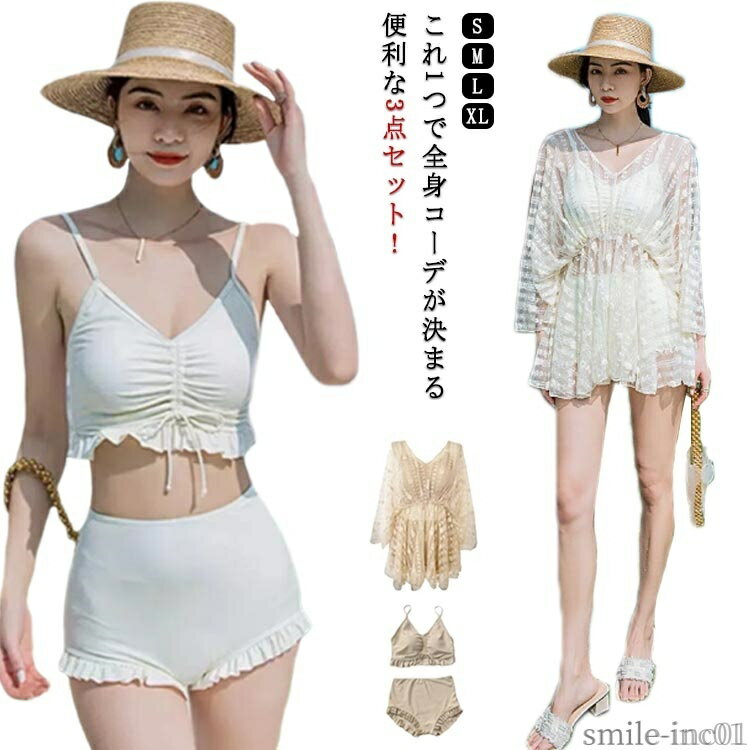【送料無料】オーバーサイズ ラッシュガード セパレート ビキニ 3点セット ハーフパンツ トップス 長袖 体型カバー レディース 水着 タ..