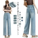 【送料無料】妊 妊娠初期 柔らかい ズボン ストレートパンツ ストレートデニム マタニティ 夏 涼しい 薄手 九分丈 デニムパンツ ウェストゴム