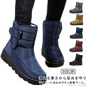 【送料無料】歩きやす 防寒ブーツ アウトドア ボア 暖かい 雪遊び 厚底 レディース 防水 ショートブーツ ウィンターブーツ 滑らない 痛くない