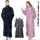 【送料無料】長 もこもこ ナイトウェア マタニティ レディース メンズ 部屋着 フランネル パジャマ 軽量 あったか ジップアップ ルームウェア