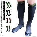 【送料無料】登 スキー 着圧ソックス 防水靴下 保温 ハイソックス 浸みない 通気 通勤 ソックス 靴下 男女兼用 ストレッチ レディース メンズ