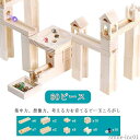 【送料無料】積み上げる 女の子 男の子 小学生 誕生日 脳トレ 積み木 60ピース プレゼント ブロック ビー玉転がし おもちゃ 立体パズル 入園