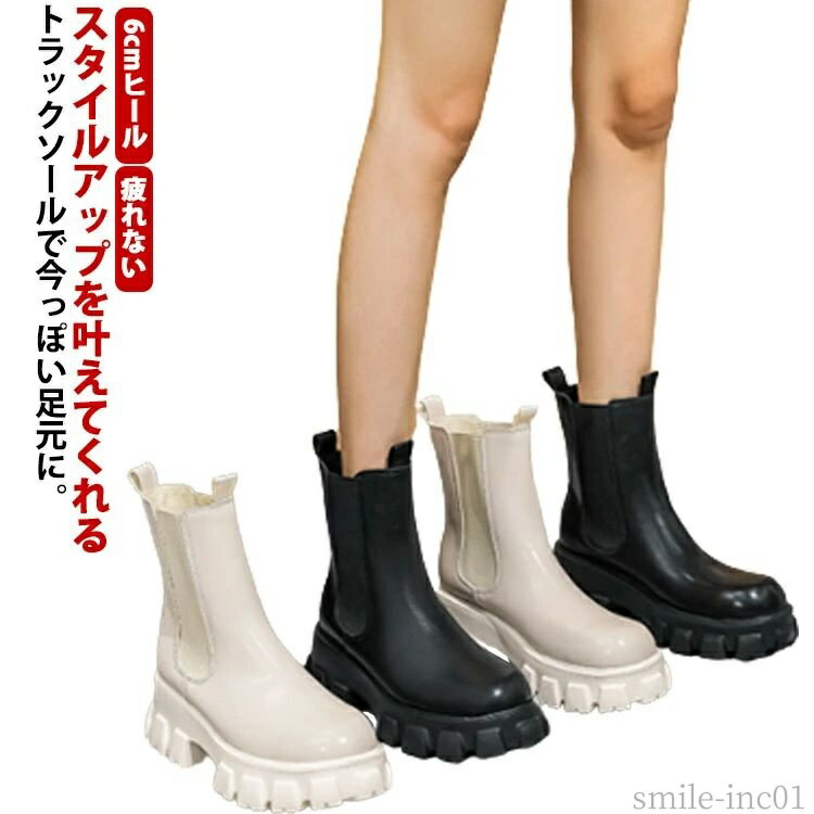 【送料無料】チェルシーブーツ 疲れない 歩きやすい トラックソール 6cmヒール サイドゴアブーツ エコ..