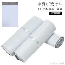 【送料無料】防水 宅配ビニール袋 薄手 宅配袋 梱包材 袋 軽量 ゆうメール メール便 梱包 A4サイズが入る テープ付き ネコポス 1200枚