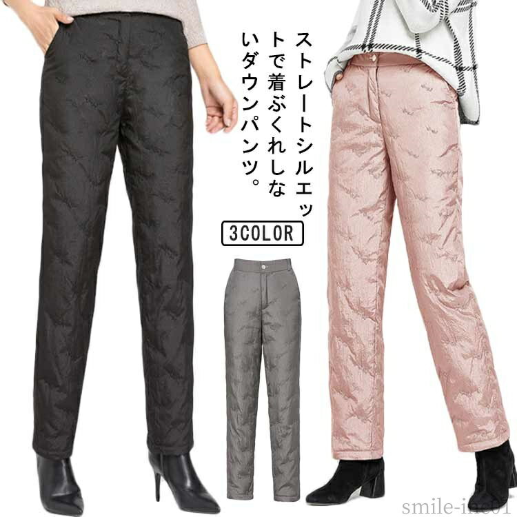 【送料無料】美 厚手 ハイウェスト ダウン レディース 刺しゅう 上品 ウェストゴム 丈 防水 エレガント 防寒 ダウンパンツ フルレングス 30代