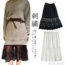 【送料無料】イ ウエストゴム ロングスカート スカート チュール 膝下丈 レディース フェミニン 刺繍 レースペチコート 裾ふんわり ミモレ丈