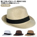 【送料無料】ストローハッ 日除け uvカット 子供 キャップ 夏 つば広 麦わらハット ハット ハット キッズ 遮光 キッズ 帽子 熱中症対策 帽子