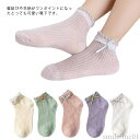 【送料無料】かわいい 子供用 子供用靴下 おしゃれ ベビー 通気性 ストレッチ ソックス キッズ メッシュ 靴下 ショートソックス 女の子 花柄