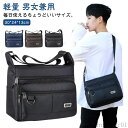 【送料無料】2way レディース ショルダーバッグ 防水 大容量 メッセンジャーバッグ 多ポケット ショルダーバッグ 多収納バッグ 軽量 男女兼用