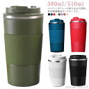 【送料無料】マグカ 380ml 水筒 保冷 ホットコーヒー コーヒーボトル 水筒 510ml コーヒー 保温 蓋付き アイスコーヒー タンブラー コーヒー