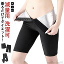 【送料無料】ランニ ストレッチ 洗濯可 減量用 ダイエット スポーツウェア レディース 五分丈 パンツ 三分丈 ウォーキング サウナ 大量発汗