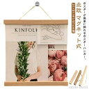 【送料無料】タペスト 北欧 装飾 壁飾り 壁掛け ポスターハンガー ウッドフレーム 21cm/31cm/41cm/51cm幅 タペストリー棒 プレゼント 木製 ...