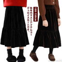 【送料無料】ウエス マキシ丈 スカート ロングスカート キッズ スカート 女の子 保育園 ベビー フリル裾 スカート 子供 ロング コーデュロイ