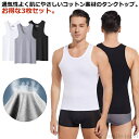【送料無料】夏 タイト Uネック スポーツ Tシャツ ストレッチ タンクトップ スリム 3枚セット 無地 コットン 3枚セット 綿 インナートップス