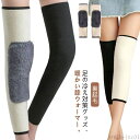 【送料無料】極 ひざサポーター ウォーマー ゴルフ 裏起毛 膝パッド レッグウォーマー 長め 防寒保温 レディース 男女兼用 膝サポーター 睡眠