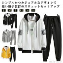 【送料無料】スウェッ 薄手 ロングパンツ ジャージ スウェット上下 セットアップ パジャマ プレゼント 長袖 上下 オールシーズン パンツ 春秋
