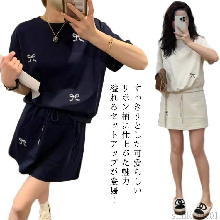 【送料無料】カットソー＆スカー 夏 かわいい ショートスカート 春 ルームウェア 上下 ゆったり スウェット かわいい 上下セット レディース