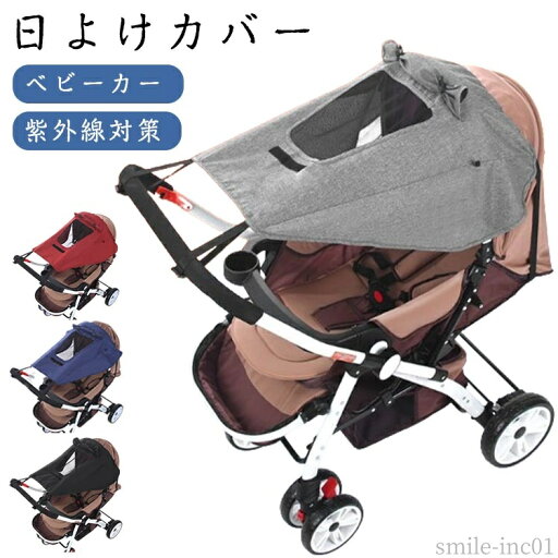 【送料無料】汎 出産祝い サンシェード 通気性 コンパクト 熱中症対策 防水 紫外線対策 断熱 日よけカバー UVカット メッシュ窓 サンシールド 【送料無料】汎 出産祝い サンシェード 通気性 コンパクト 熱中症対策 防水 紫外線対策 断熱 日よけカバー UVカット メッシュ窓 サンシールド