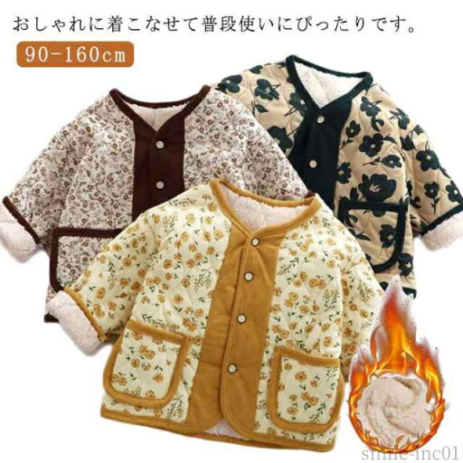 【送料無料】ノーカラ 可愛いコート 裏ボアであったか 洗える キッズ フェミニン 女の子 花柄 保温 幼稚園 暖か 中綿 子供服 ボアジャケット 【送料無料】ノーカラ 可愛いコート 裏ボアであったか 洗える キッズ フェミニン 女の子 花柄 保温 幼稚園 暖か 中綿 子供服 ボアジャケット