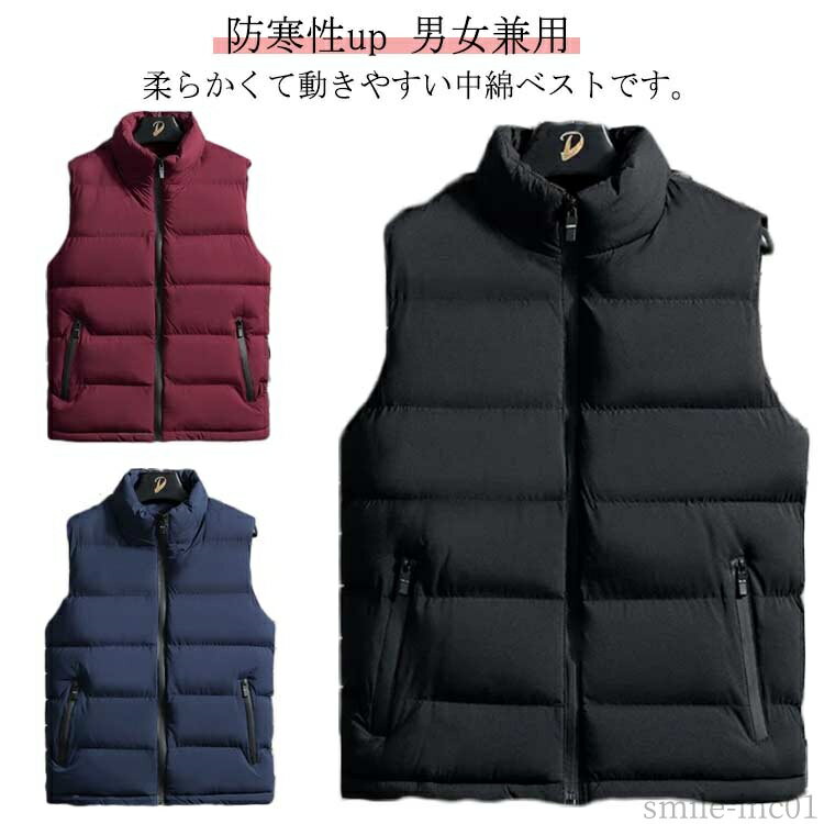【送料無料】厚手 軽量 中綿ベスト 防寒着 チョッキ ジレ 大きいサイズ M 袖なし フェイクダウン 立襟 あったか ベスト インナー メンズ 冬