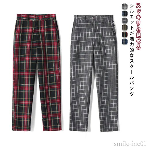 【送料無料】ロ メンズ 男の子 チェック 通学 スラックス スクール パンツ 子供服 長ズボン 中学生 学生 キッズ 学生服 制服 スクールパンツ 【送料無料】ロ メンズ 男の子 チェック 通学 スラックス スクール パンツ 子供服 長ズボン 中学生 学生 キッズ 学生服 制服 スクールパンツ