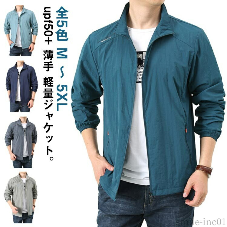 【送料無料】紫外線防止 upf50+ uv uvカット 立ち襟 吸汗 涼しい UVカット ポケット メンズ ラッシュパーカー ジャケット 速乾 接触冷感 長袖