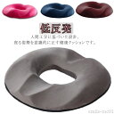 【送料無料】座布団 オフィス マタニティ 出産 低反発 姿勢矯正 骨盤クッション 骨盤矯正 手術後 痔 産後 椅子用 低反発 クッション