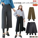 【送料無料】ス 秋冬 レギンス付きパンツ ハイウエスト ウエストゴム 9分丈 冬 ウール混 大きいサイズ レディース ガウチョパンツ スカーチョ