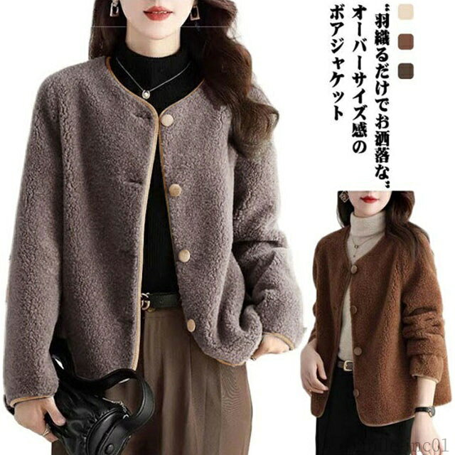 Fleece - 【送料無料】ボア 秋 ブルゾン ミディアム丈 フリースジャケット 長袖 ジャンバー アウター こなれ感 冬 オーバーサイズ レディース ブルゾン