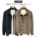 【送料無料】メンズファ スタンドカラー ニットジャケット ニットジャケット カーディガン ニットカーディガン メンズ ニット ニット 立ち襟