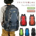 【送料無料】トレッキン バッグ レディース アウトドア ザック 60L 防災リュック リュック リュックサック 登山 大容量 登山バッグ リュック