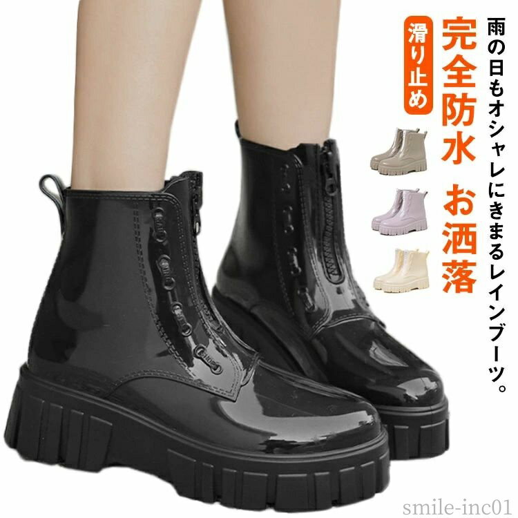 【送料無料】滑ら 滑りにくい 疲れない 通勤 梅雨対策 台風 レディース 雨靴 痛くない レインブーツ お洒落 通学 疲れにくい レインシューズ