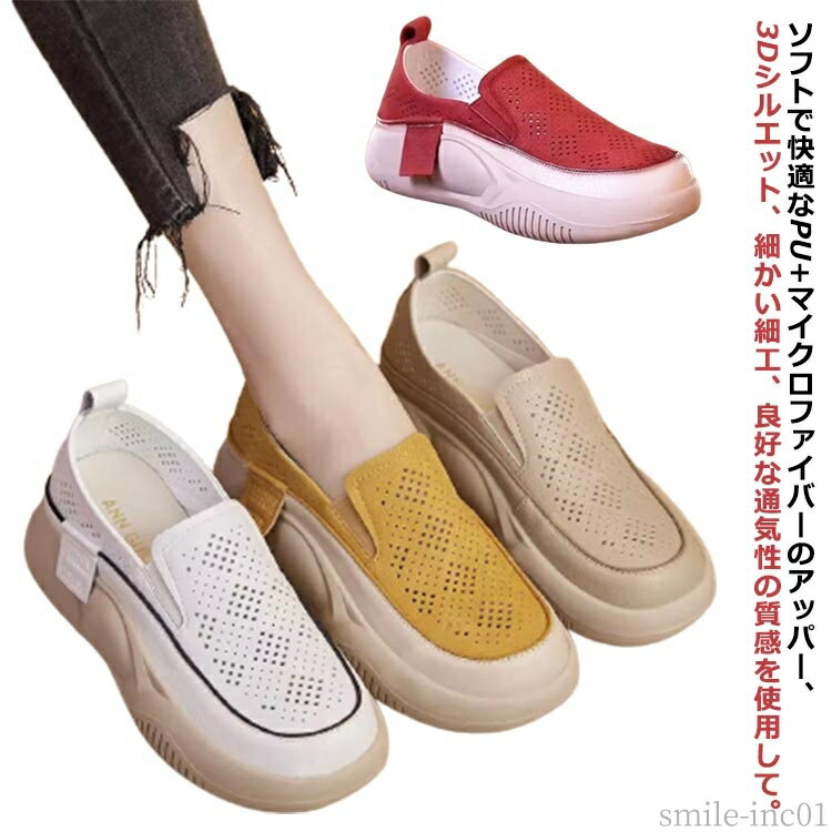 【送料無料】厚底スリッポン 軽い シューズ レディース 軽量 スニーカー 厚底 スリッポン ヒール4cm 靴 厚底 スリッポン スニーカーサンダル