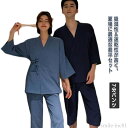 【送料無料】ゆっ 吸汗 女性用 和服 お揃い メンズ 寝巻き 長パン 上下セット 浴衣 部屋着 7分袖 夏 レディース パジャマ セットアップ 甚平