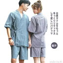【送料無料】吸 女性用 セットアップ 甚平 速乾 部屋着 レディース 長パン 上下セット パジャマ メンズ 寝巻き プレゼント 半袖 ハーフパンツ