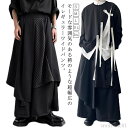 【送料無料】フレアパンツ ワイドパンツ 薄手 タック入り メンズ ガウチョ モード系 春 スカート風 イレギュラー 秋 ロング丈 ゴムウエスト