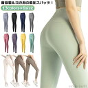 【送料無料】美脚 薄手 着圧 脚?せ ダイエット 加圧 着圧スパッツ 9分丈 九分丈 着圧レギンス ハイウエスト 寝るとき シムレース 補正下着