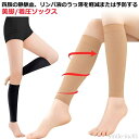 【送料無料】弾性ス 産後 妊婦 機内 飛行機 下肢静脈瘤 メンズ ハイソックス 着圧ソックス 着圧 一級/二級 女性 靴下 医療用 着圧サポーター