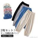 【送料無料】涼し ベビー 女の子 ワイドパンツ サルエルパンツ キッズ 薄手 ウエストゴム 夏 長ズボン 子供服 パンツ 2枚セット!100cm-160cm