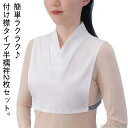 【送料無料】着 女性 快適 速乾 簡単 男性 Tシャツ つけ襟 襦袢 2枚セット きもの レディース 衿付き ノースリーブ 簡単 付け襟 着物 Tシャツ