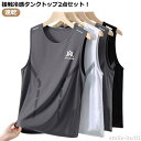 【送料無料】ル 筋トレ レイヤード 50代 涼しい トレーニングウェア スポーツウェア ノースリーブtシャツ 接触冷感 タンクトップ ランニング(4)